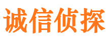 化州诚信私家侦探公司